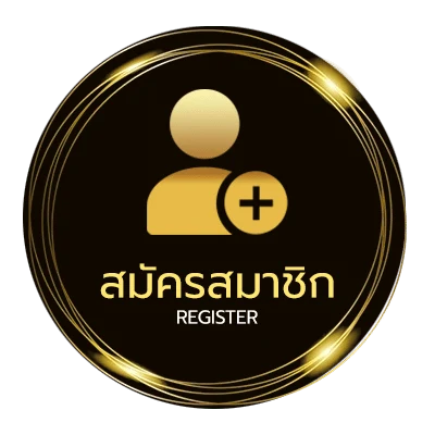 สมัครสมาชิก หวย 16 มีนาคม 2566 ง่ายสุด ๆ