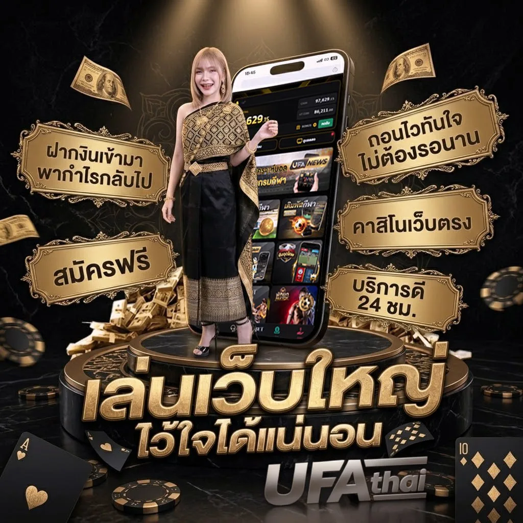 หวย 16 มีนาคม 2566 Brand Banner — ตัวแทน UFABET