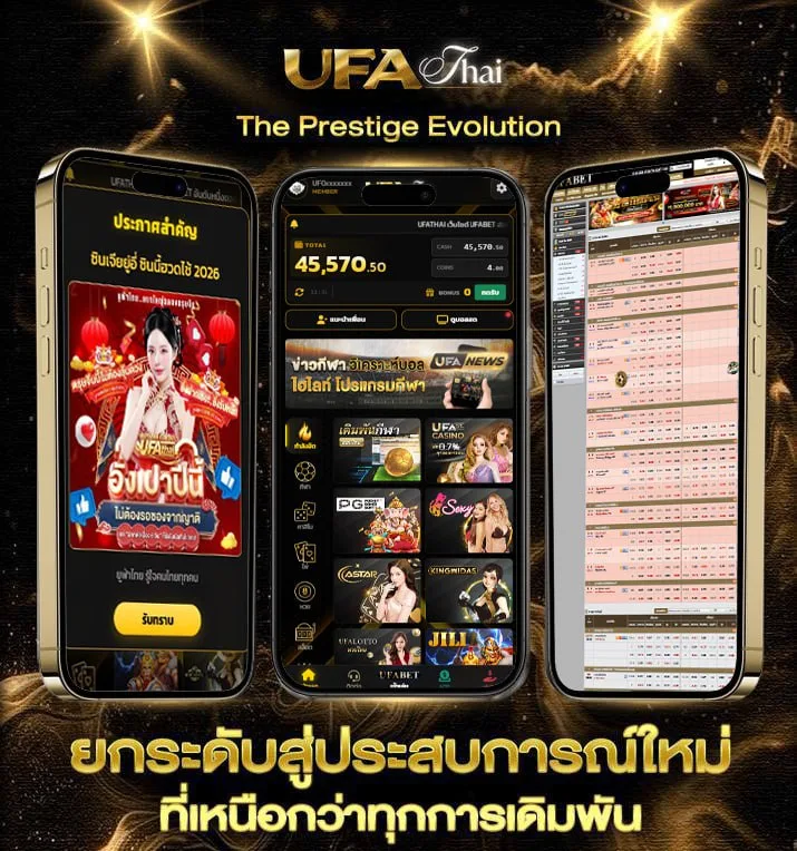 หวย 16 มีนาคม 2566  เว็บตรง UFABET